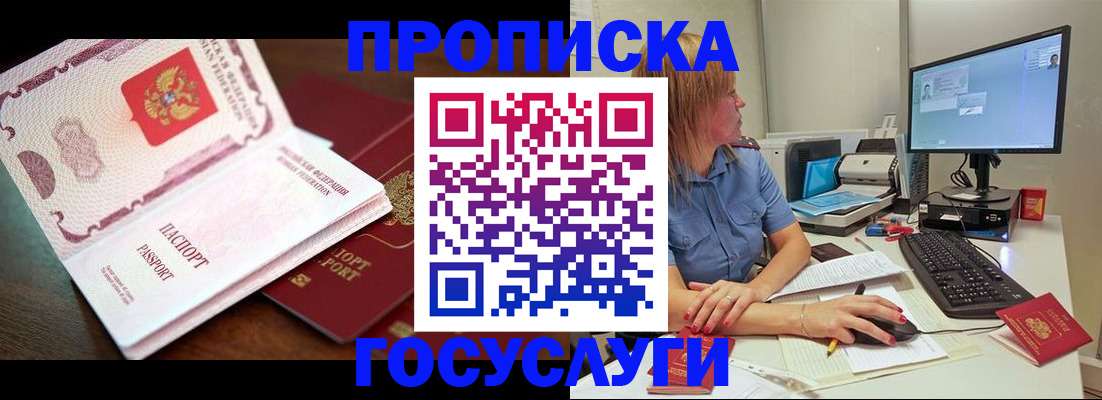 прописка для работы в Верхней Пышме