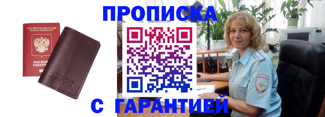 пропишу в квартире в Верхней Пышме