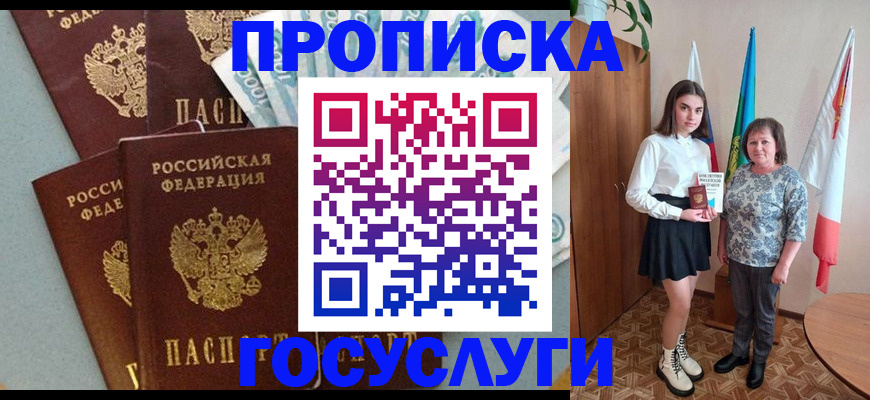 купить прописку в Верхней Пышме