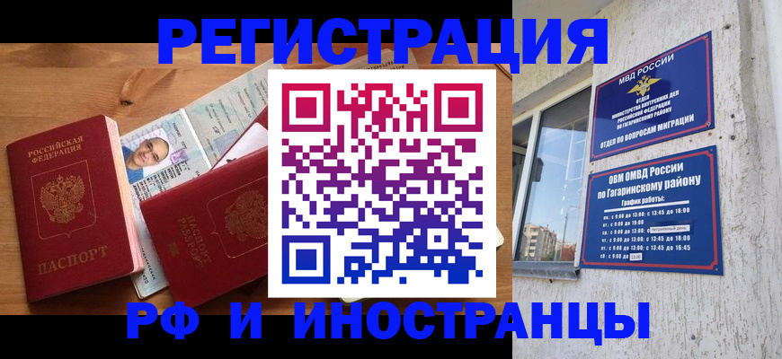 прописка гарантия в Верхней Пышме