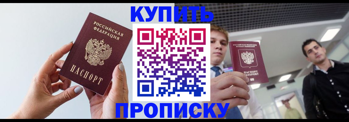 временная регистрация для всех в Верхней Пышме
