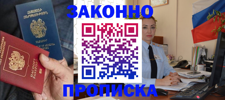 прописка в квартире в Верхней Пышме