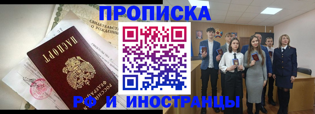 временная регистрация для школы в Верхней Пышме